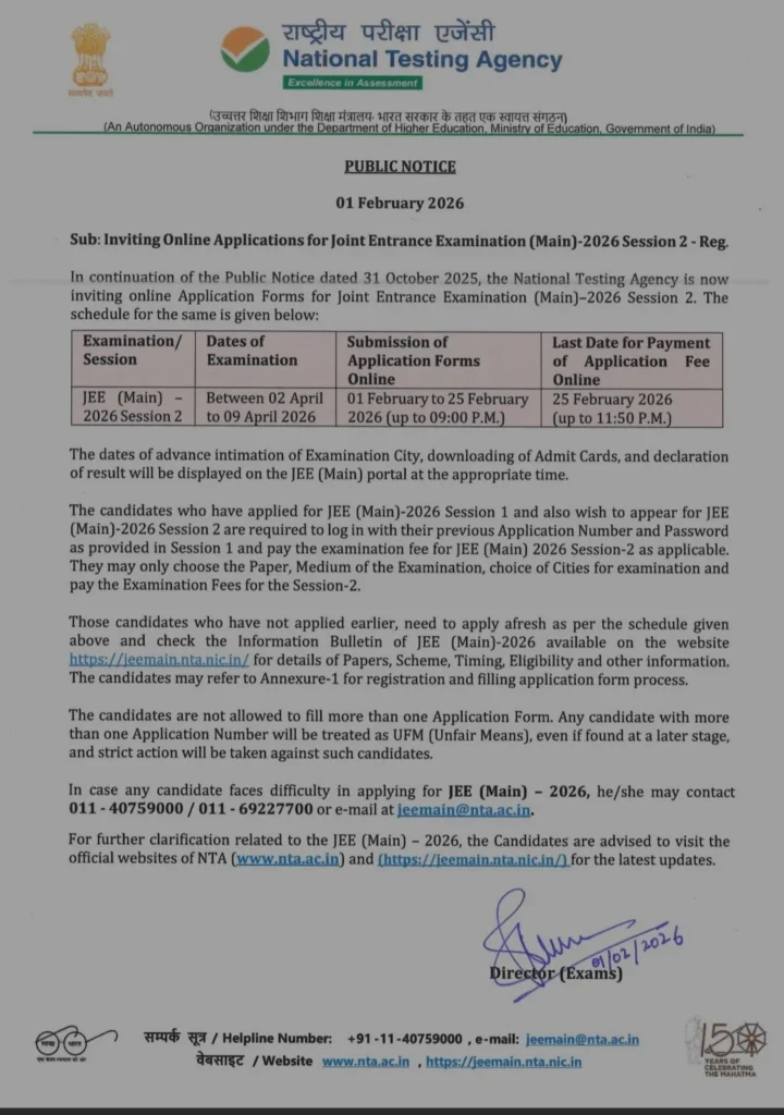 Official NTA public notice for JEE Main 2026 Session 2 registration with application dates and exam schedule